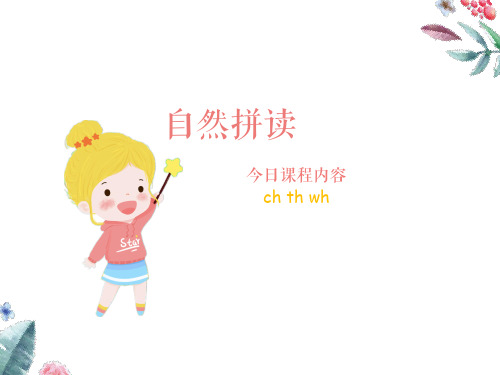 少儿英语自然拼读字母学习卡通版10