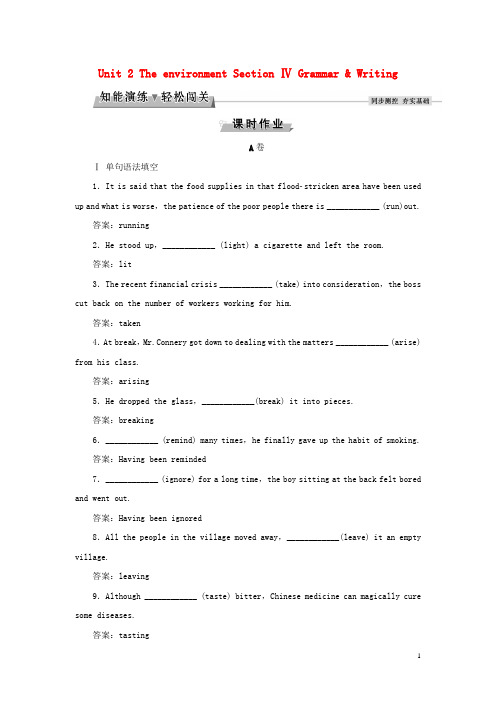 优化方案2017高中英语Unit2TheenvironmentSectionⅣGrammar