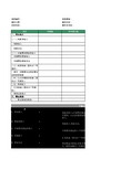 金融类新准则2007版利润表