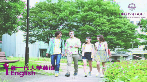 【方案】新一代大学英语综合教程2PPT(含课后习题答案).ppt
