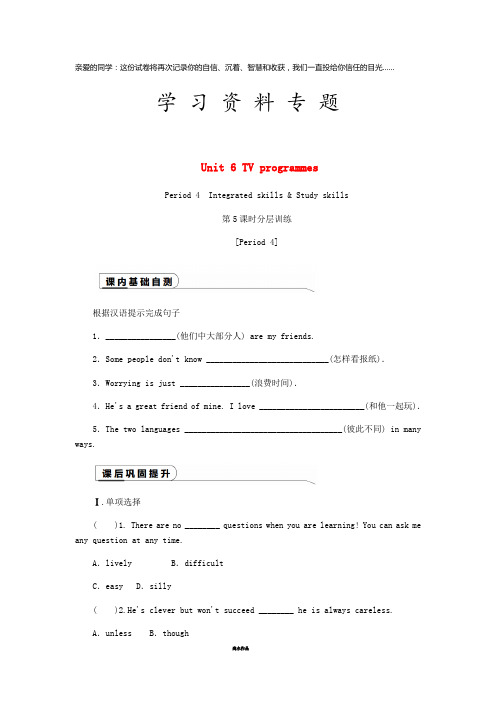 九年级英语上册 Unit 6 TV programmes Period 4 Integrated skills