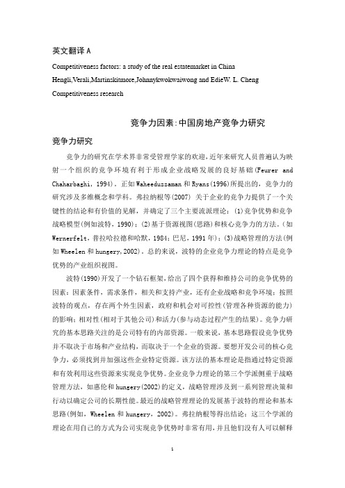04外文翻译