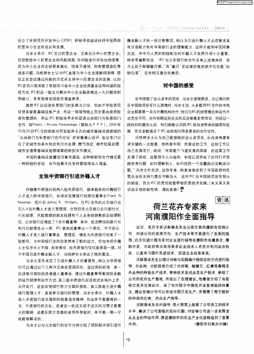 荷兰花卉专家来河南濮阳作全面指导