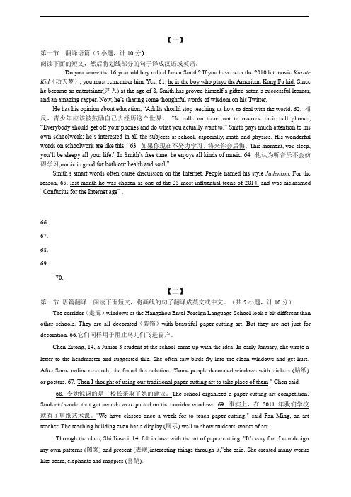 阅读理解之语篇翻译(3)
