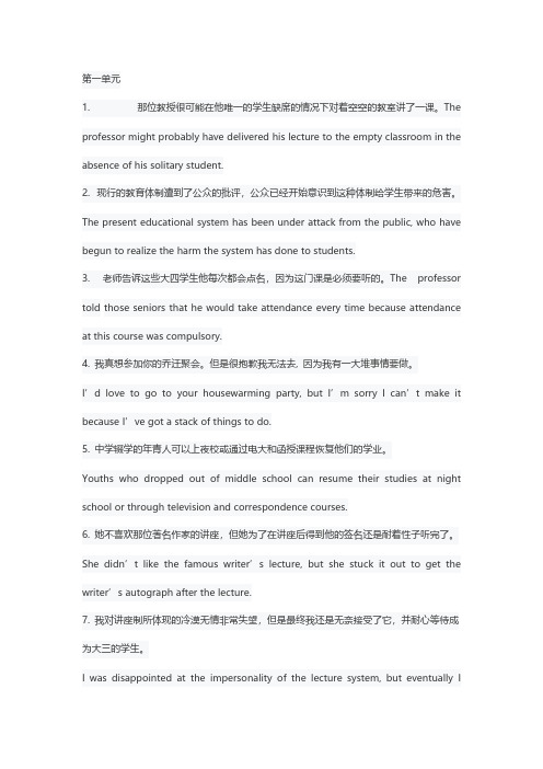 [VIP专享]英语翻译答案