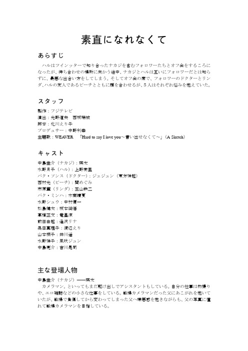 素直になれなくて
