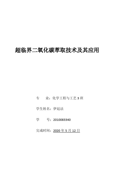 精细化工作业