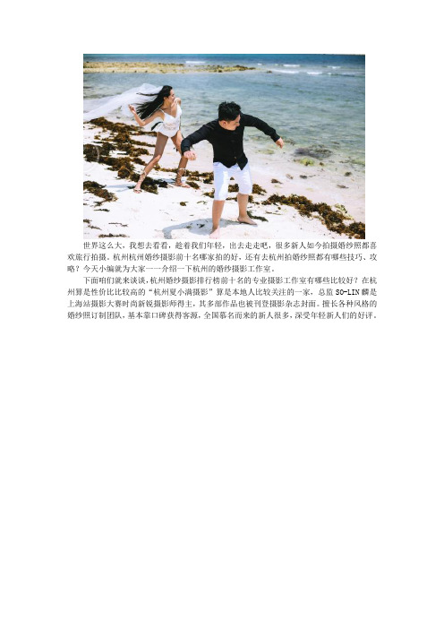 杭州婚纱照价目表对比