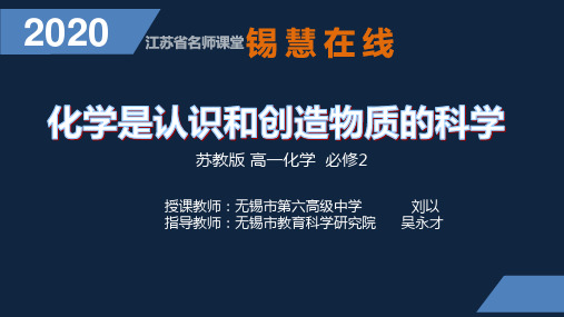 化学科学与人类文明(一)