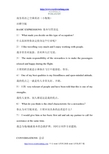 商务英语之空乘英语(小集锦)