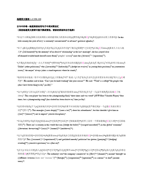 地道英文俚语96-100
