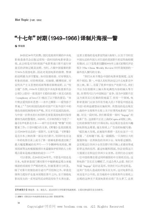 “十七年”时期(1949-1966)译制片海报一瞥