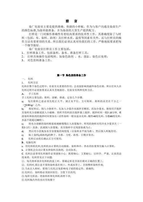 培训资料