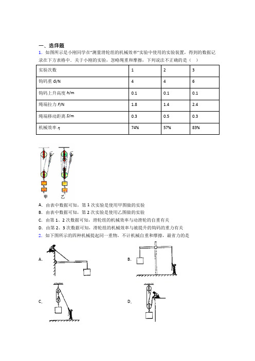 长春市初中物理八年级下册期末测试卷(含答案解析)