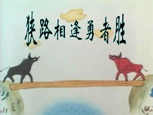 亮剑精神