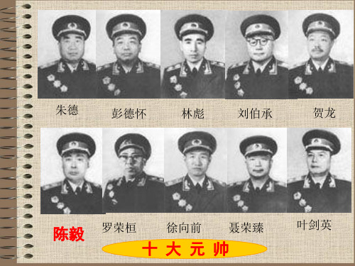 广西钦州市钦州港经济技术开发区中学2016年春季学期九年级第第三课《陈毅市长》【共25张ppt】