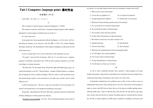2019_2020学年人教版必修二Unit 3 Computers language points
