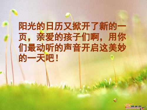 四年级一班_三月份晨诵诗歌