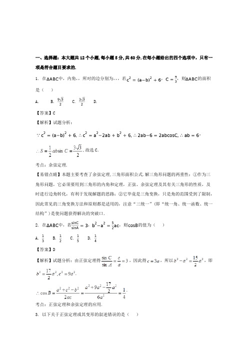 2017-2018学年高二数学10月月考试题(含解析)(1)