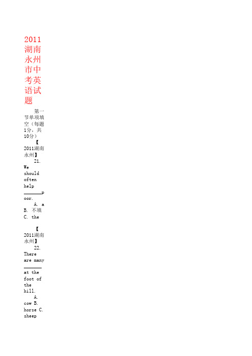 英语真题