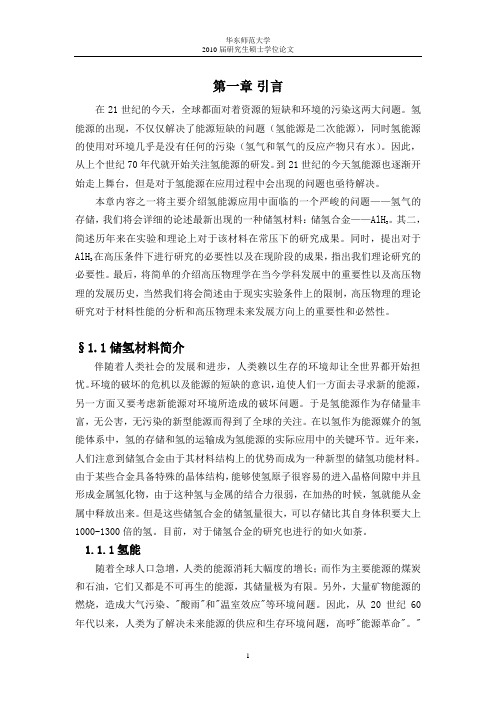 第一性原理