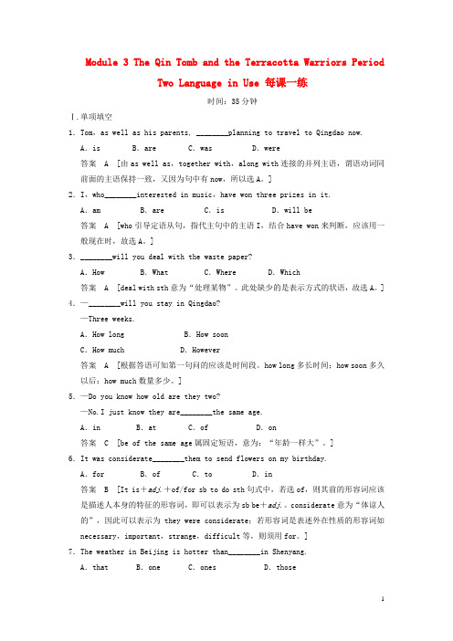 高中英语 Module 3 The Qin Tomb and the Terracotta Warr