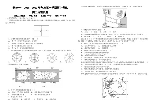 新建一中2018—2019学年度第一学期期中考试