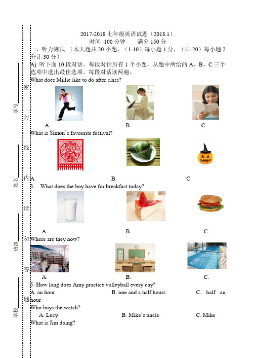 2017-2018学年上学期七年级英语期末试卷