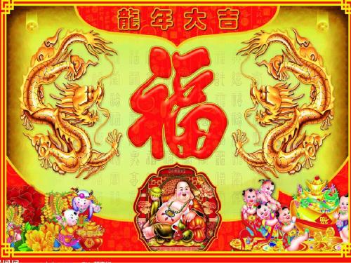 龙与中国文化PPT课件