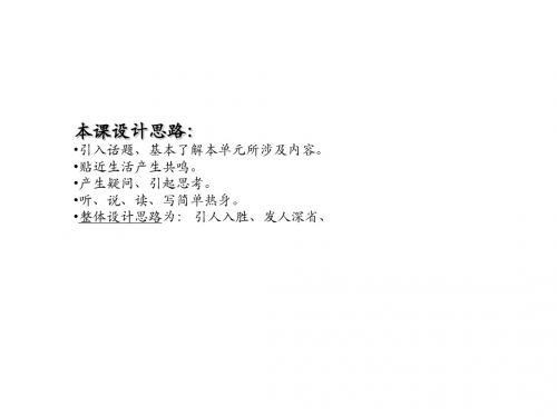 英语：牛津译林版九年级上Unit3《Teenage problems》