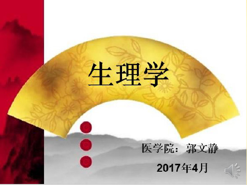 16影响静脉回流的因素