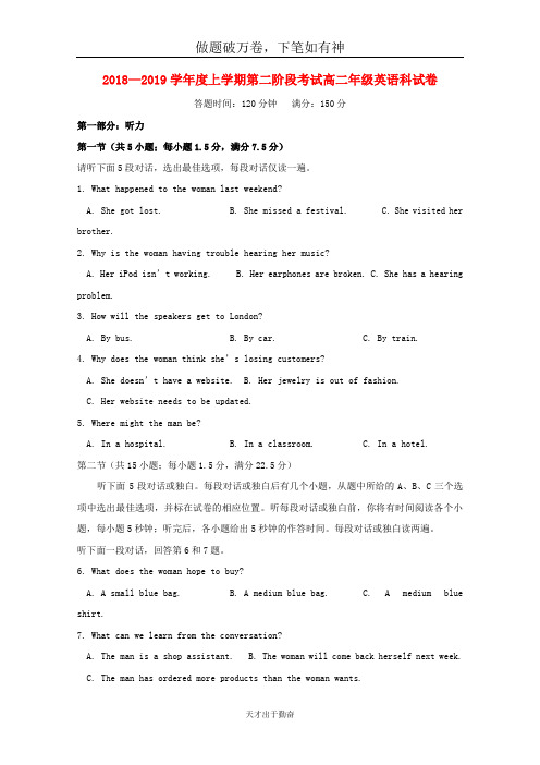辽宁省沈阳市东北育才学校2018_2019学年高二英语上学期第二次月考试题20-含答案 师生通用