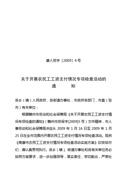 康人劳字20094号