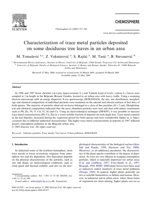 Characterization of trace metal particles deposited
