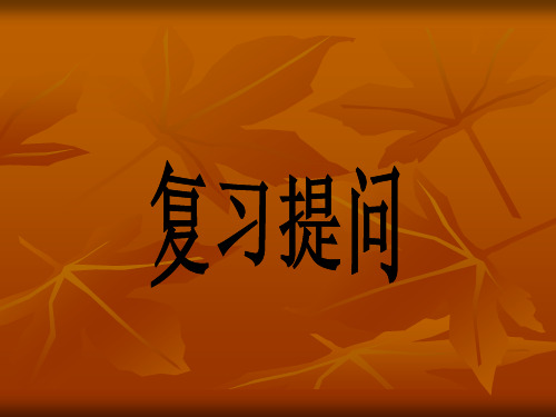 混凝土与砂浆材料 2 混凝土拌合物的性能