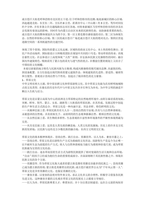 蒙元文化