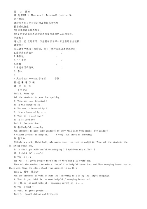 浙江省富阳市新登中学高三上学期期中考试(数学理).pdf