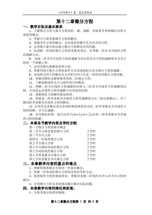 里卡提方程3