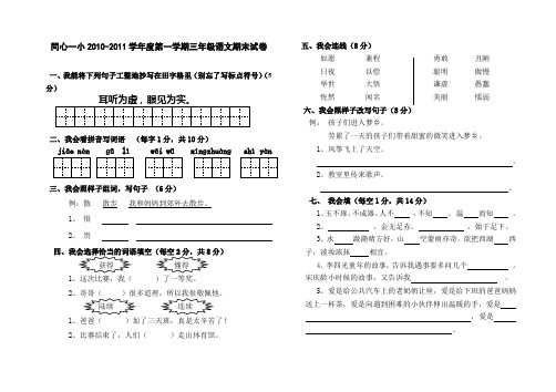 三年级语文
