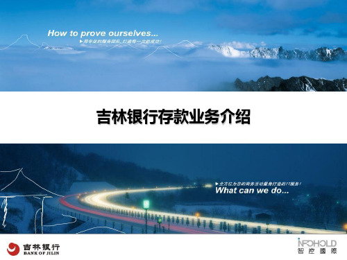 银行存款业务