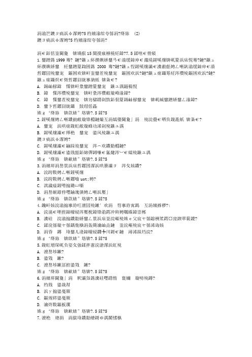 免费在线作业答案东师知识产权法15秋在线作业3答案(2)