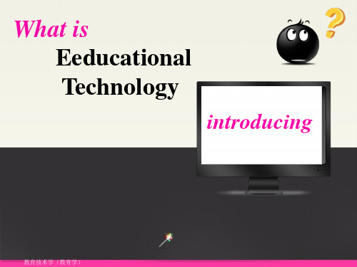 Introduction Educational Technology(教育技术学专业英语介绍)