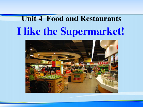 《I like the Supermarket!》Food and Restaurants PPT【推荐下载课件】