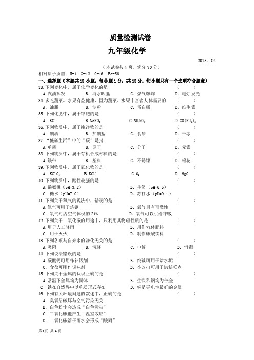 2012年大连市一模中考题