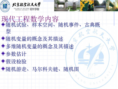 随机过程教程