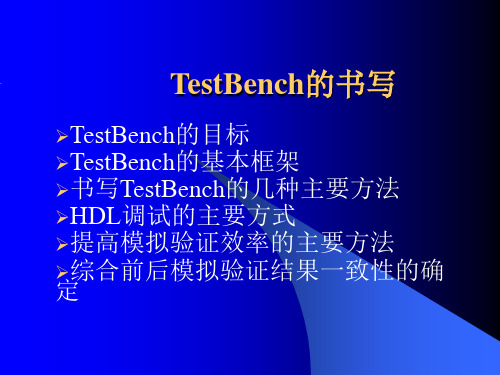 TestBench