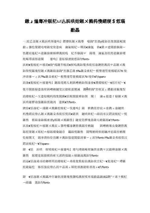 煤矿平巷轨道人力推车运输管理规定