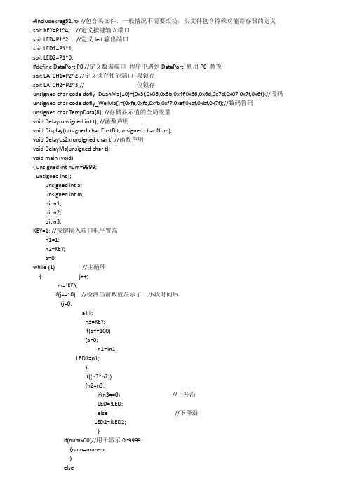 单片机检测按键上升沿下降沿