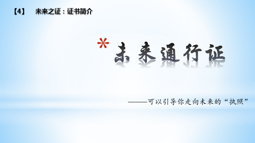 讲座具体证书