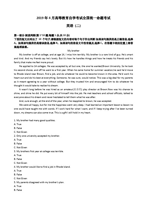 2019年4月自考英语二试题及答案(核对)